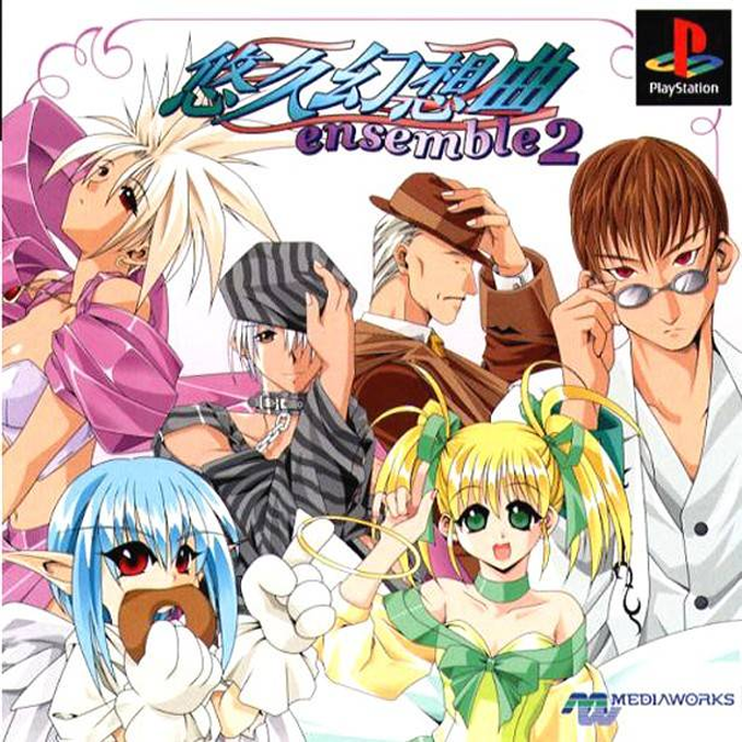 Yuukyuu Gensoukyoku Ensemble 2 box art