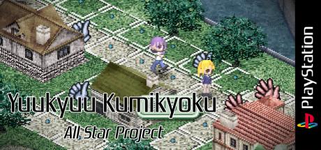 Yuukyuu Kumikyoku - All Star Project — steamgrid