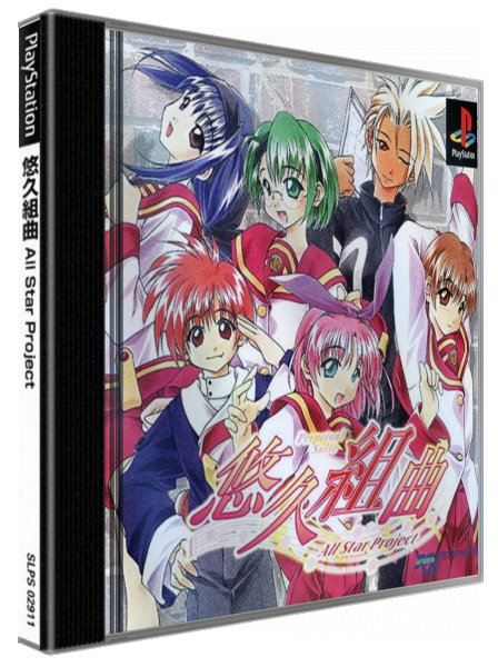 Yuukyuu Kumikyoku - All Star Project — box-3D (JP)