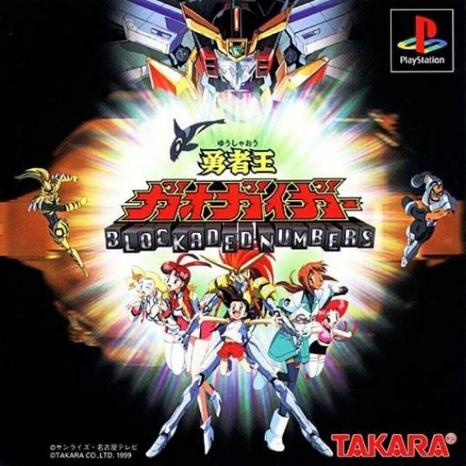 Yuusha-ou Gaogaigar - Blockaded Numbers box art