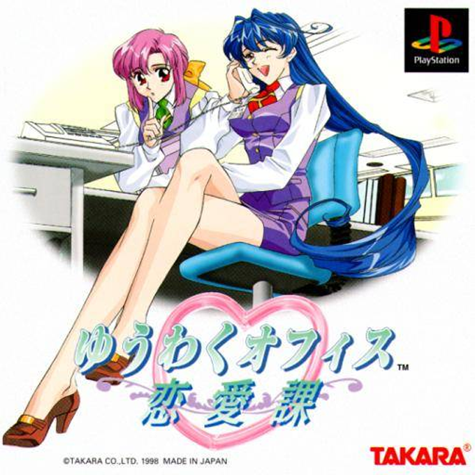 Yuuwaku Office Ren'ai-ka box art