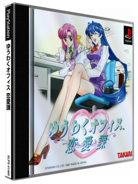 Yuuwaku Office Ren'ai-ka — box-3D (JP)