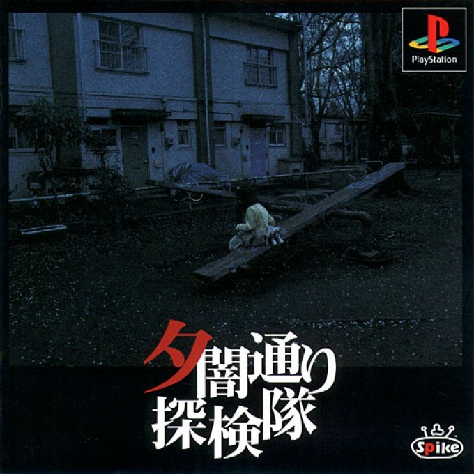 Yuuyami Doori Tankentai box art