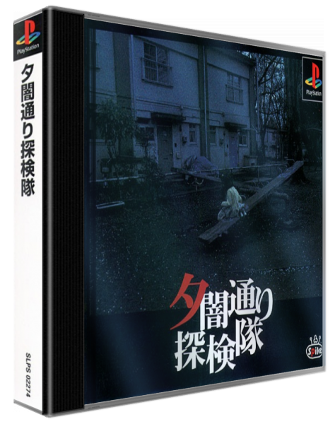 Yuuyami Doori Tankentai — box-3D (ASI)