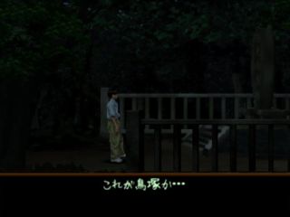 Yuuyami Doori Tankentai — ss (JP)