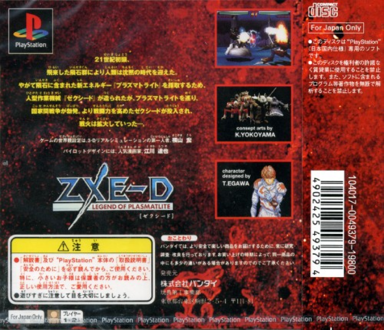 Zxe-d - Legend Of Plasmatlite — box-2D-back (JP)