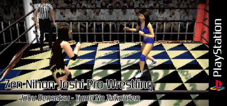 Zen Nihon Joshi Pro Wrestling - Joou Densetsu - Yume No Taikousen — steamgrid