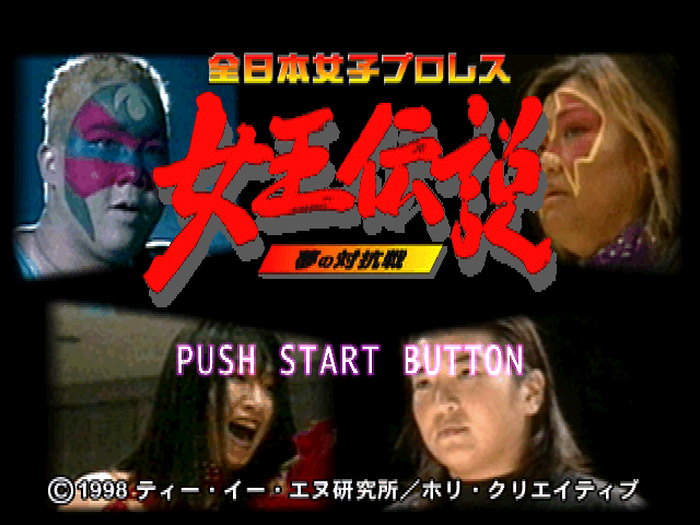 Zen Nihon Joshi Pro Wrestling - Joou Densetsu - Yume No Taikousen — sstitle (JP)