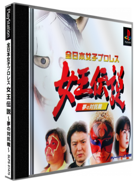 Zen Nihon Joshi Pro Wrestling - Joou Densetsu - Yume No Taikousen — box-3D (JP)