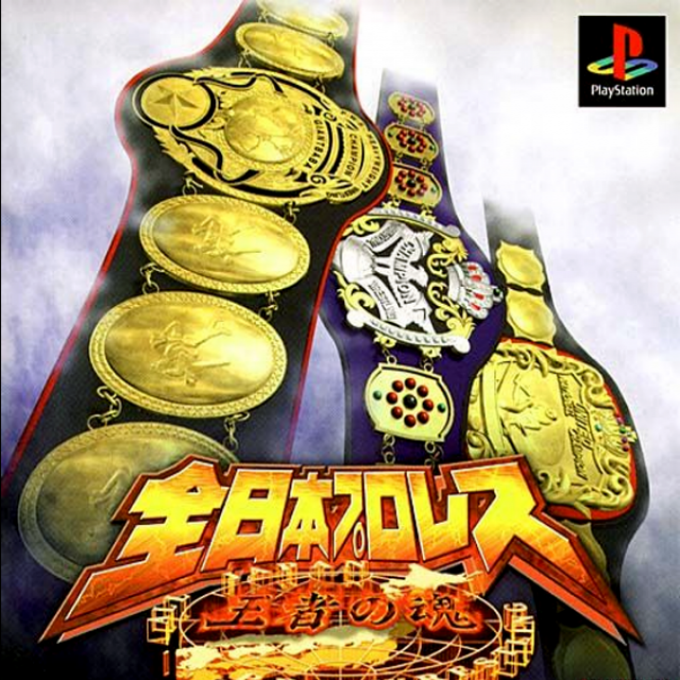 Zen Nihon Pro Wres - Ouja No Tamashii box art