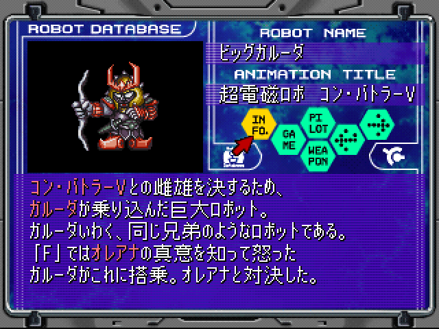 Zen Super Robot Taisen Denshi Daihyakka — ss (JP)