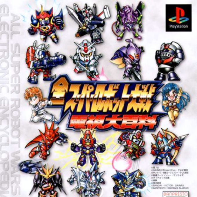 Zen Super Robot Taisen Denshi Daihyakka box art