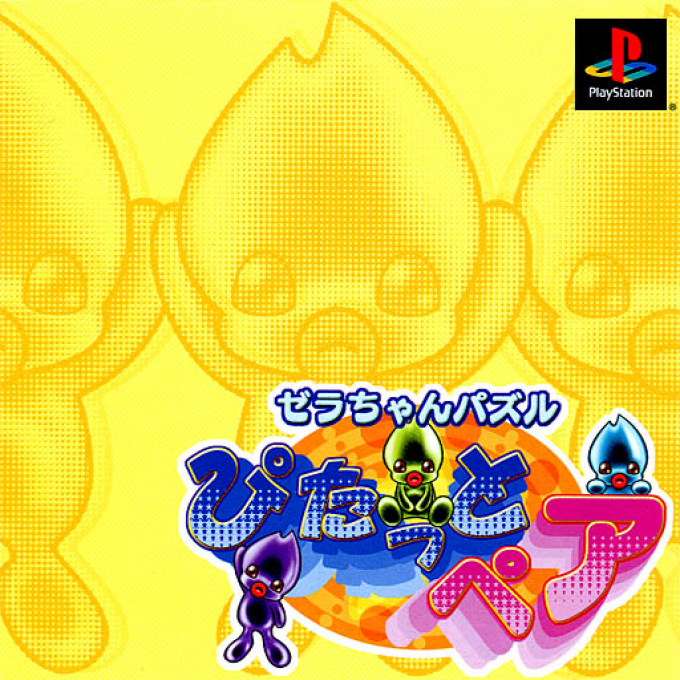 Zera-chan Puzzle - Pitatto Pair box art
