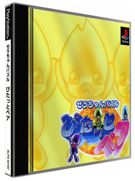 Zera-chan Puzzle - Pitatto Pair — box-3D (JP)