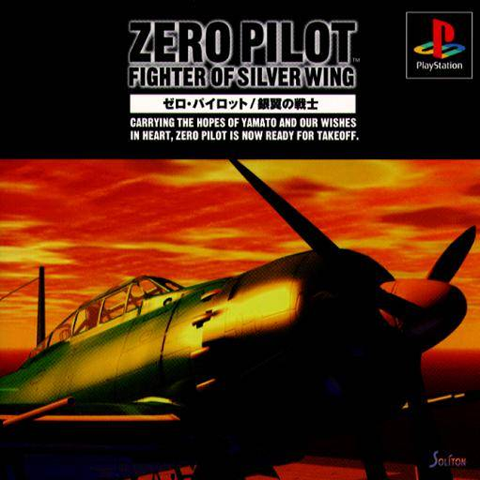 Zero Pilot - Ginyoku No Senshi box art