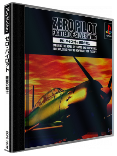 Zero Pilot - Ginyoku No Senshi — box-3D (JP)