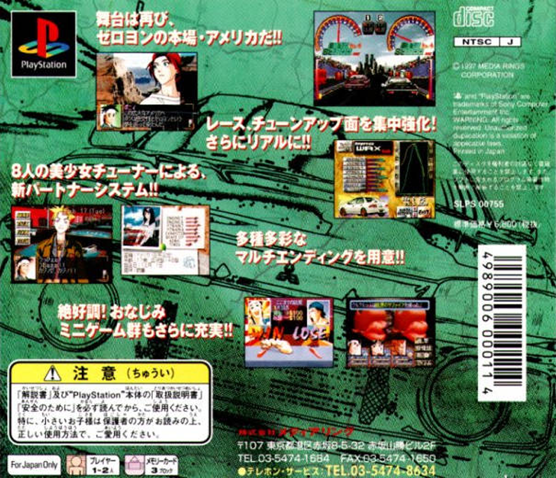 Zero4 Champ Doozy-j — box-2D-back (JP)