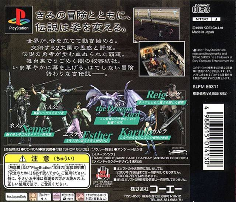Zill O'll — box-2D-back (JP)