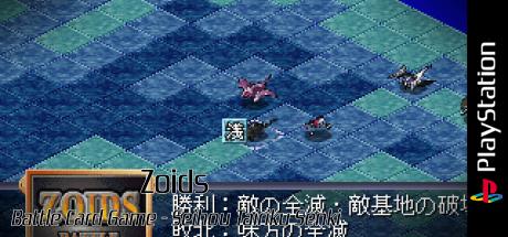 Zoids - Battle Card Game - Seihou Tairiku Senki — steamgrid