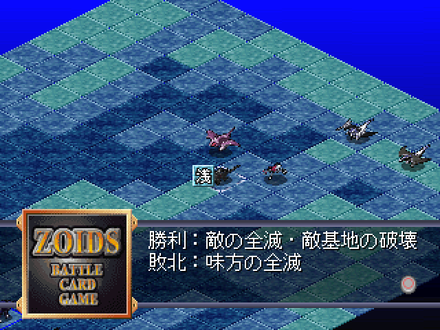 Zoids - Battle Card Game - Seihou Tairiku Senki — ss (JP)