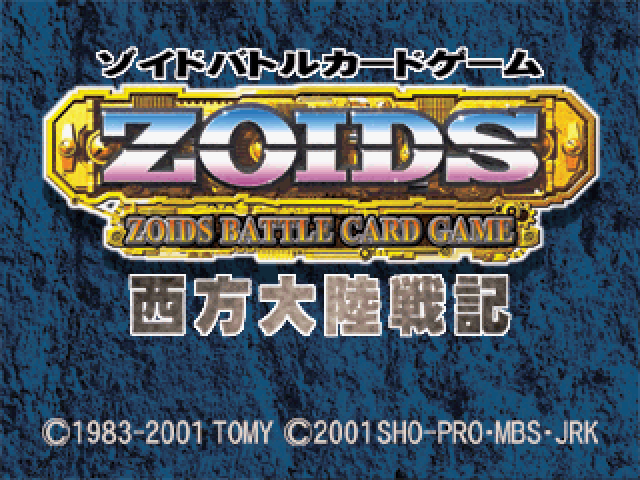 Zoids - Battle Card Game - Seihou Tairiku Senki — sstitle (JP)
