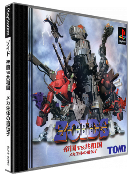 Zoids - Teikoku Vs Kyouwakoku - Meka Seitai No Idenshi — box-3D (JP)