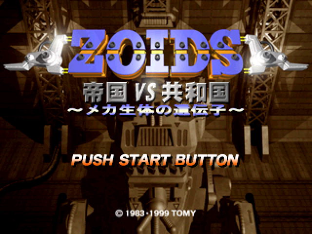Zoids - Teikoku Vs Kyouwakoku - Meka Seitai No Idenshi — sstitle (JP)