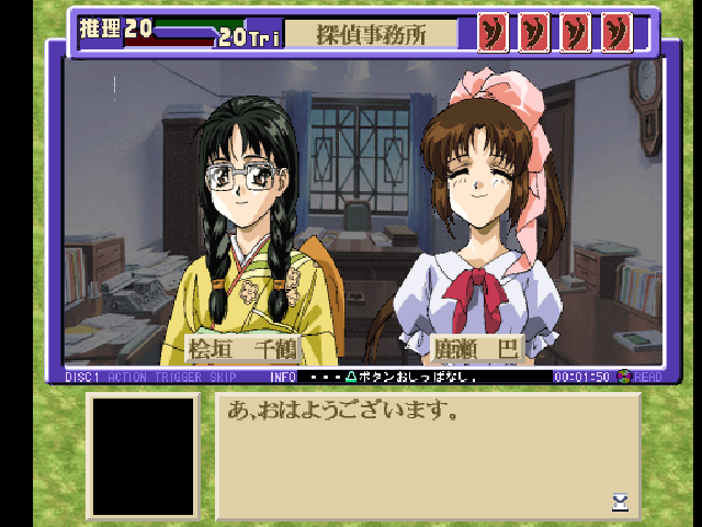 Zoku Mikagura Shoujo Tanteidan - Kanketsuhen — ss (JP)