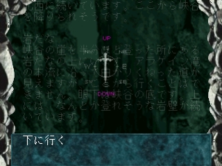 Zork 1 - The Great Underground Empire — ss (JP)