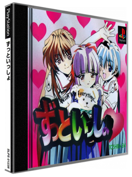 Zutto Issho - With Me Everytime... — box-3D (JP)