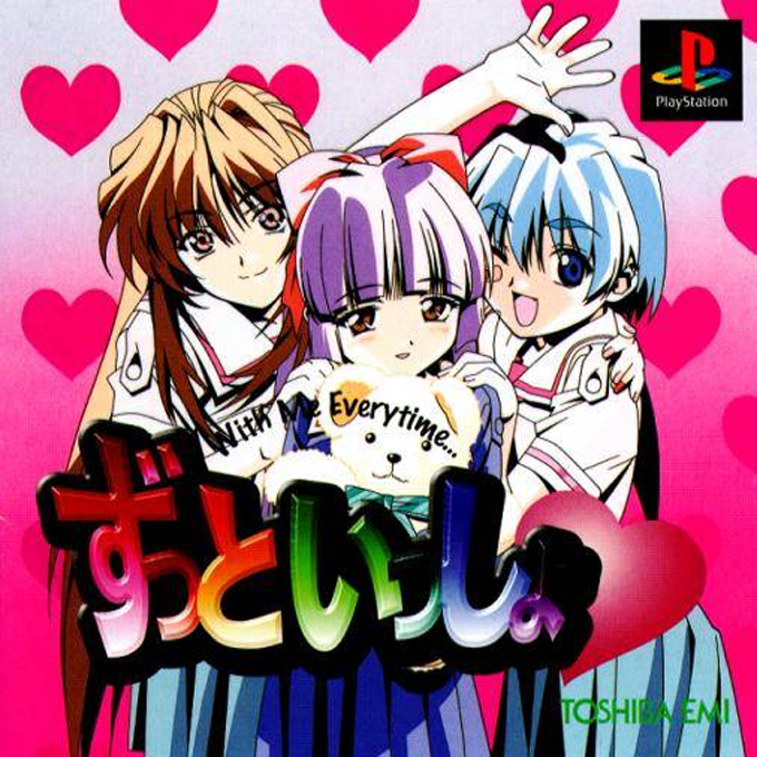 Zutto Issho - With Me Everytime... box art