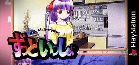 Zutto Issho - With Me Everytime... — steamgrid