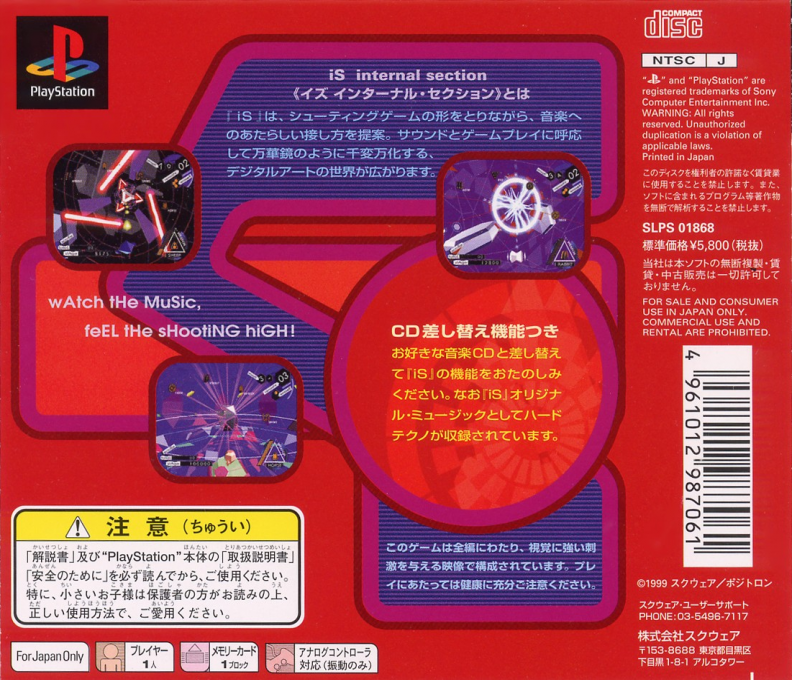 Is - Internal Section — box-2D-back (JP)