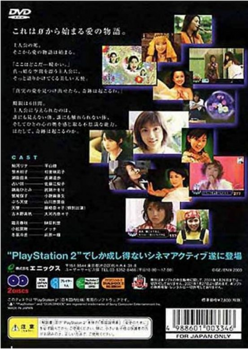 0 Story — box-2D-back (JP)