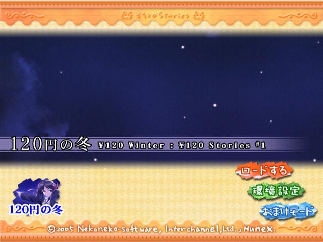 120 Yen no Haru - 120 Yen Stories — sstitle (JP)