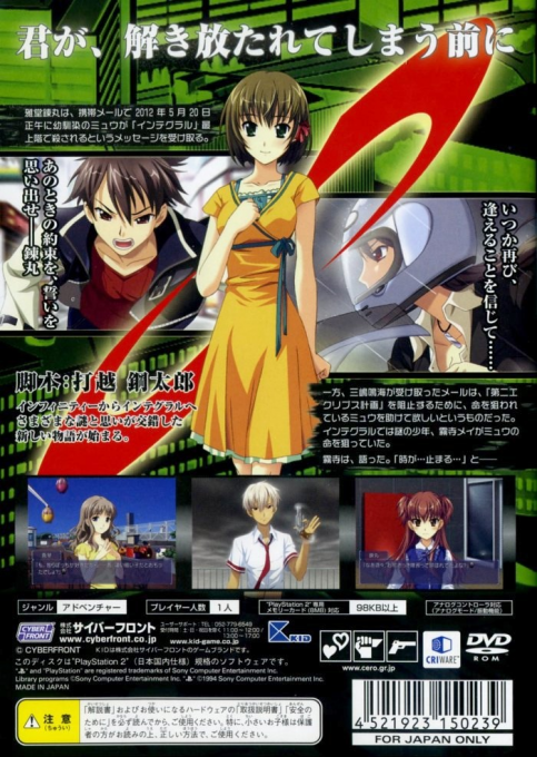 12riven - The Psi-climinal Of Integral — box-2D-back (JP)