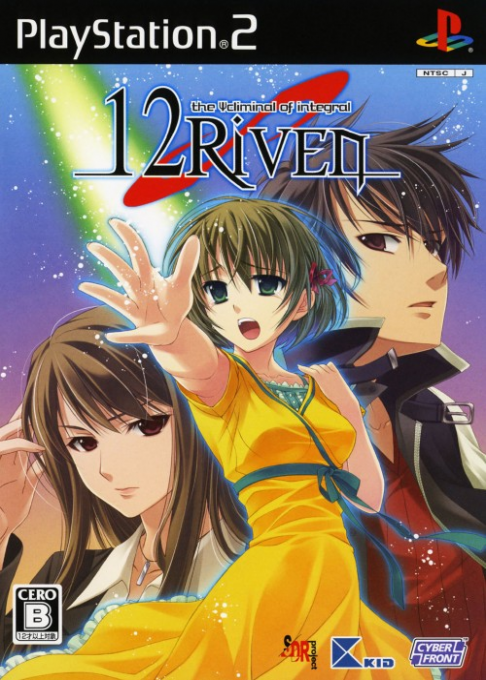 12riven - The Psi-climinal Of Integral box art