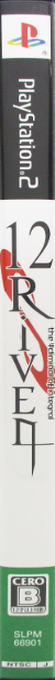 12riven - The Psi-climinal Of Integral — box-2D-side (JP)