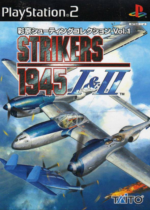 1945 1 And 2 - The Arcade Games — box-2D (JP)