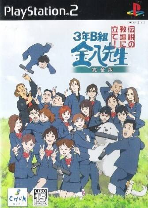 3 Nen B Gumi Kinpachi Sensei - Densetsu No Kyoudan Ni Tate! box art
