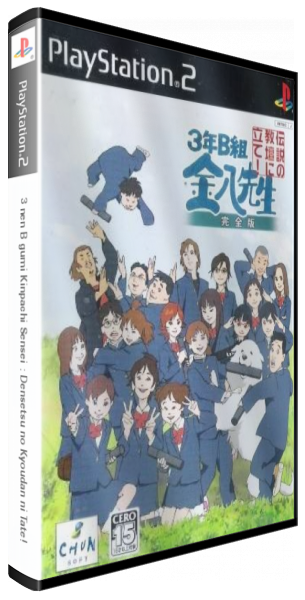 3 Nen B Gumi Kinpachi Sensei - Densetsu No Kyoudan Ni Tate! — box-3D (JP)