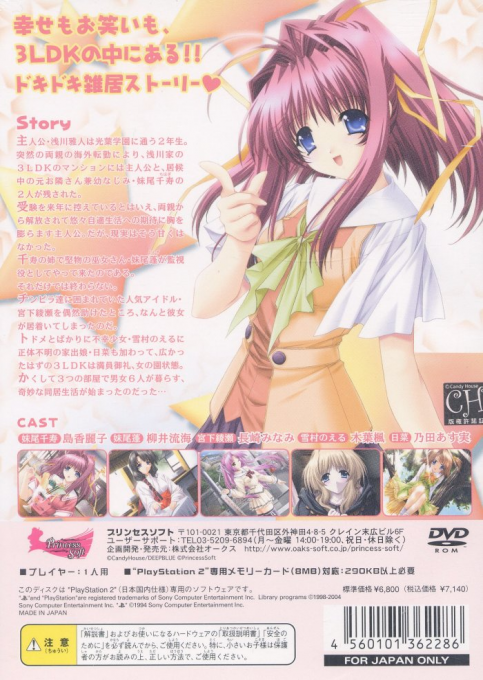3ldk - Shiawase Ni Narou Yo — box-2D-back (JP)