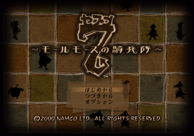 Seven - Molmorth No Kiheitai — sstitle (JP)