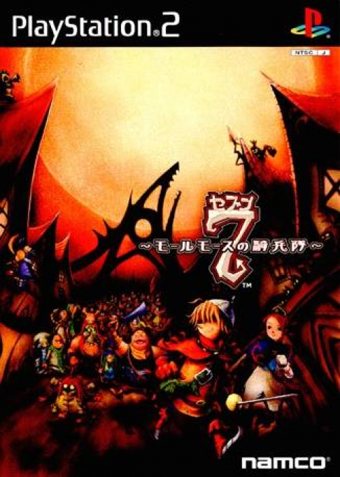 Seven - Molmorth No Kiheitai box art