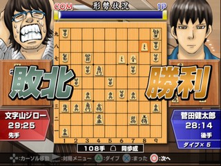 Hachi-One Diver — ss (JP)