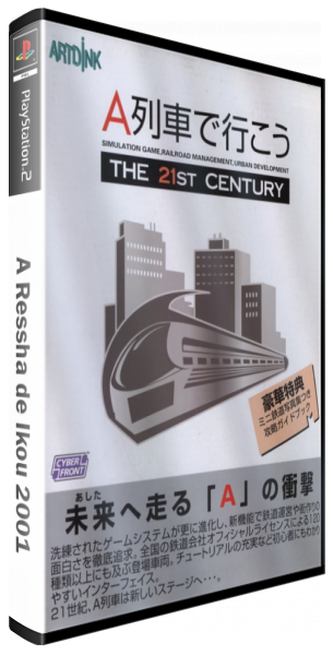 A Ressha de Ikou 2001 — box-3D (JP)