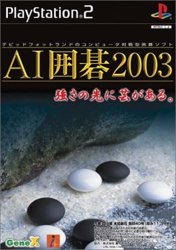 AI Igo 2003 box art