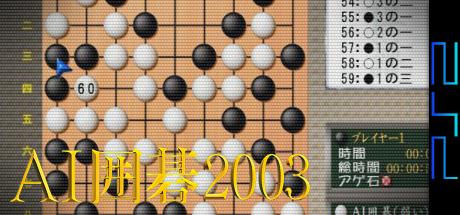 AI Igo 2003 — steamgrid