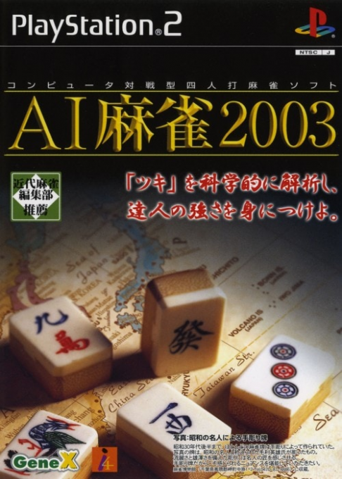 AI Mahjong 2003 box art