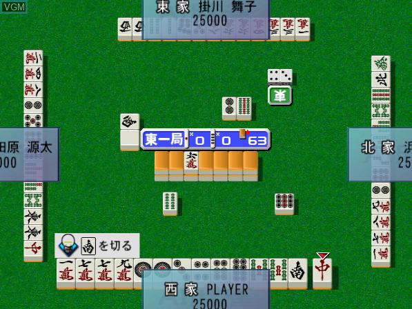 AI Mahjong 2003 — ss (JP)